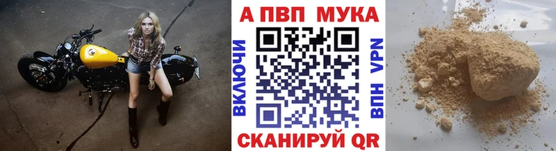 Alfa_PVP VHQ  Купить  Шебекино 