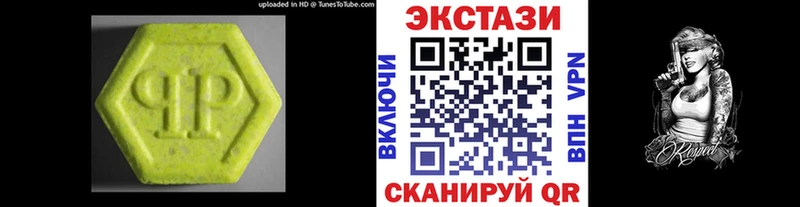 Купить закладки  Шебекино  Экстази 99% 