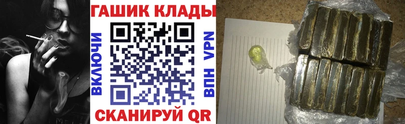 ГАШ hashish  Купить  Шебекино 
