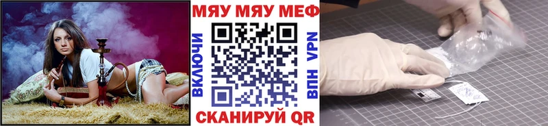 Меф 4 MMC Купить Шебекино