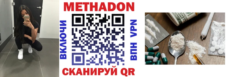Купить где  Шебекино  Метадон мёд 