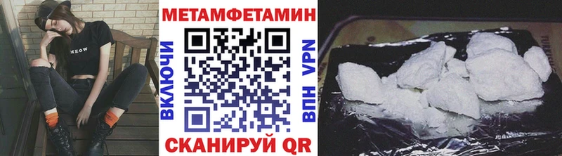 Купить закладки  Шебекино  МЕТАМФЕТАМИН витя 